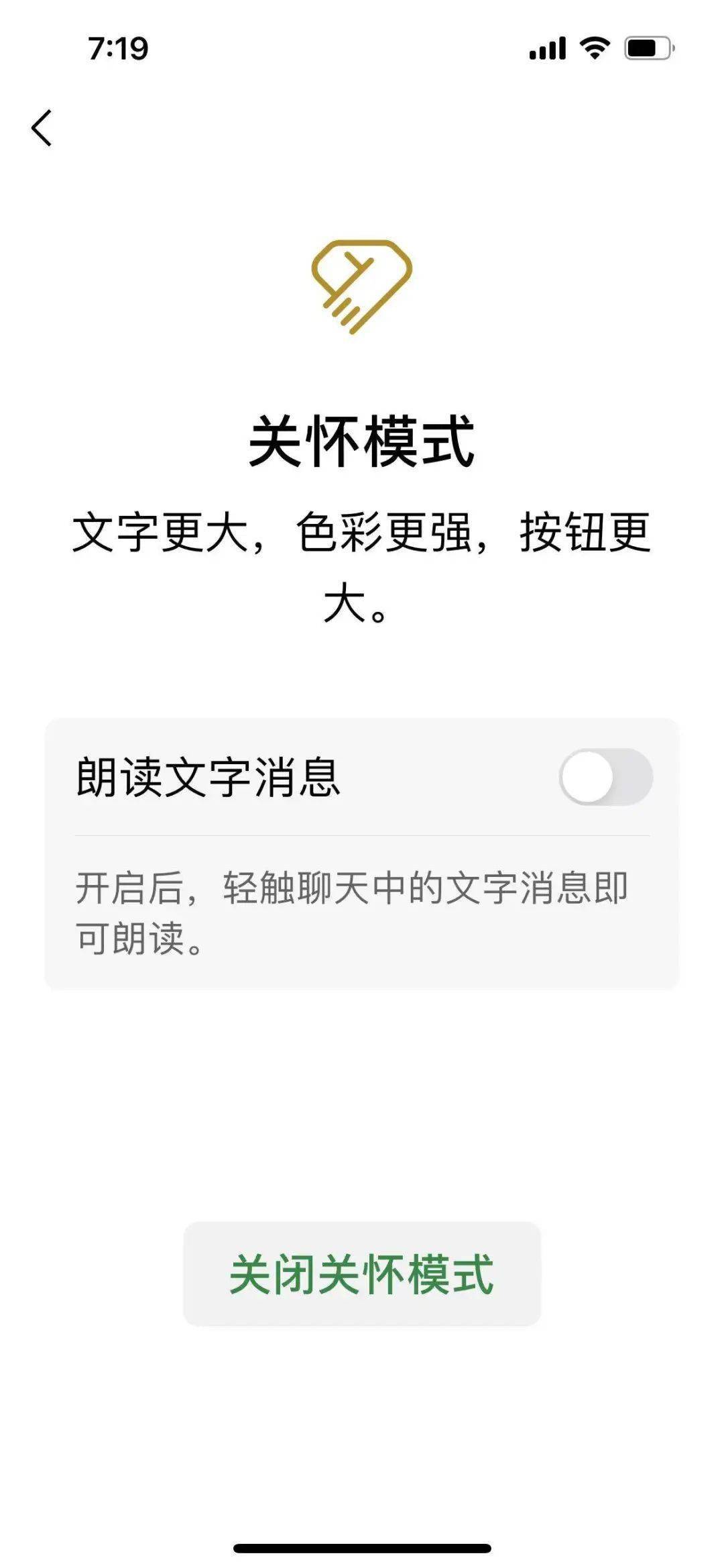重磅更新！微信 60 秒长语音不用再从头听了，随时暂停