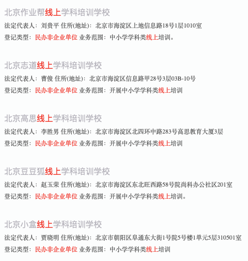 北京非营利性线家纳米体育(图2)