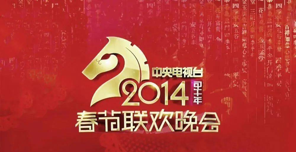 2022春节联欢晚会logo图片