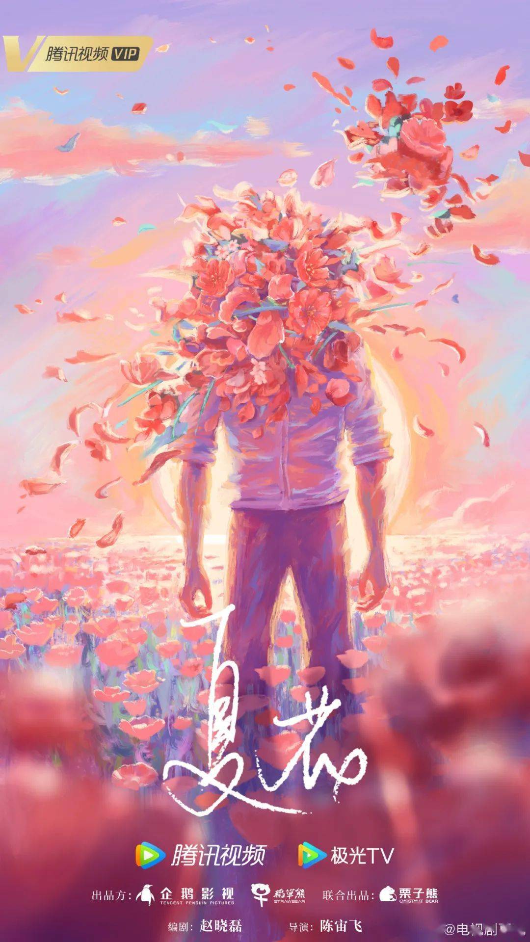 人间|演员动态周报 | 蒋龙张凌赫《虎鹤妖师录》、杨玏邓家佳《上有老下有小》、言承旭徐若晗《夏花》