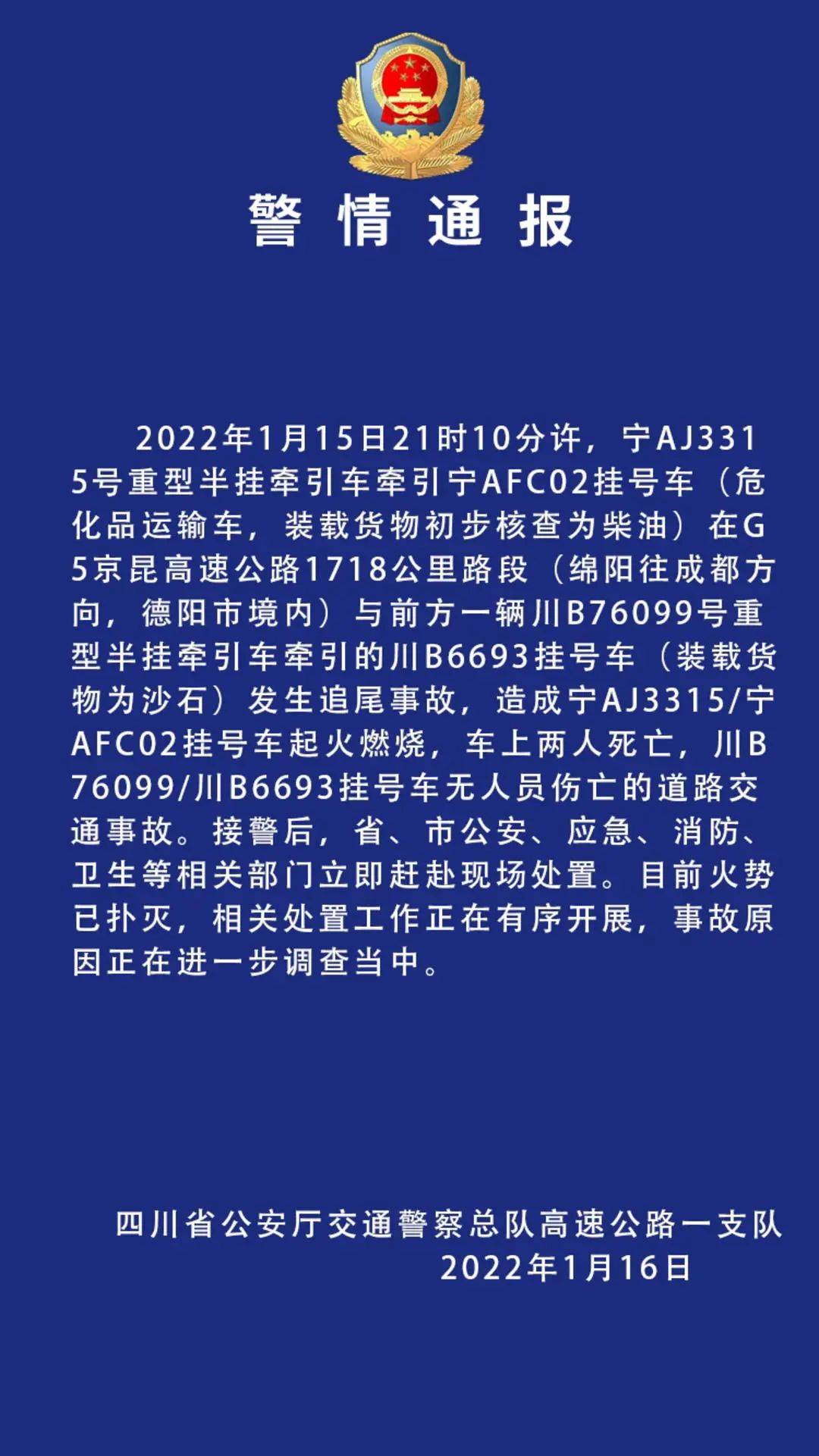 1017马力全开报道组,四川交通广播欢迎转载请注明原文出处【南充市