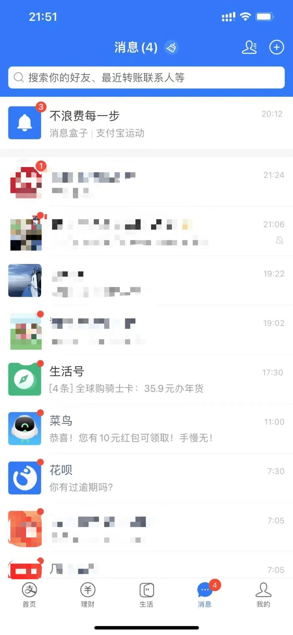 【992 | 热点】支付宝上线新功能，网友：赞！终于清爽了！