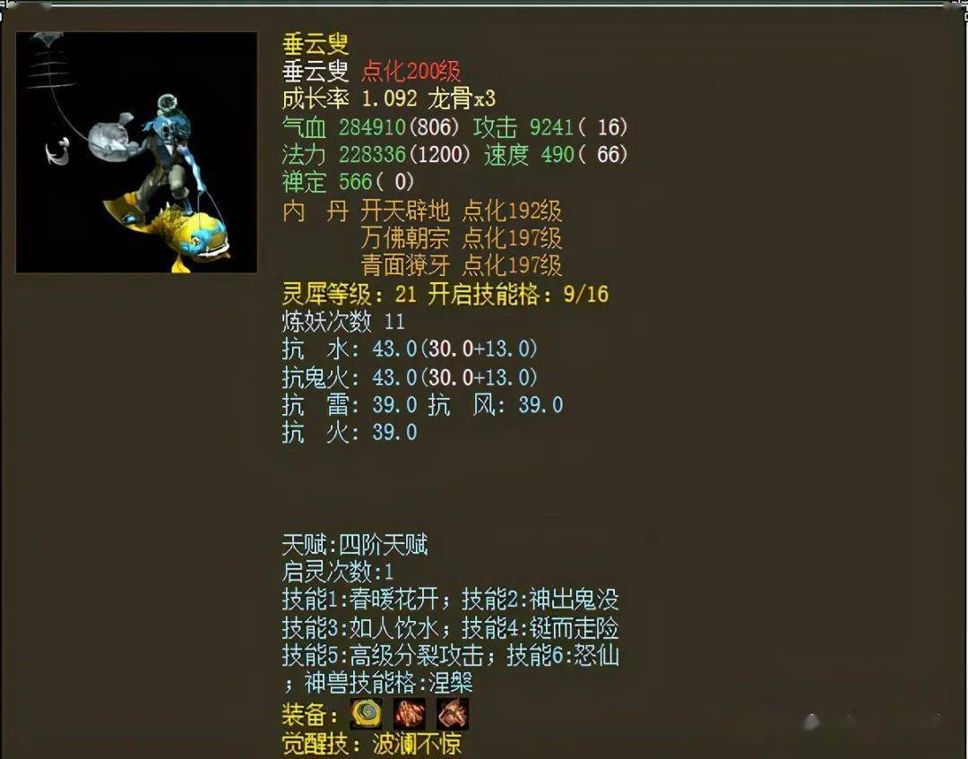 大话西游2有了专属觉醒技的垂云叟为何依然强势不起来