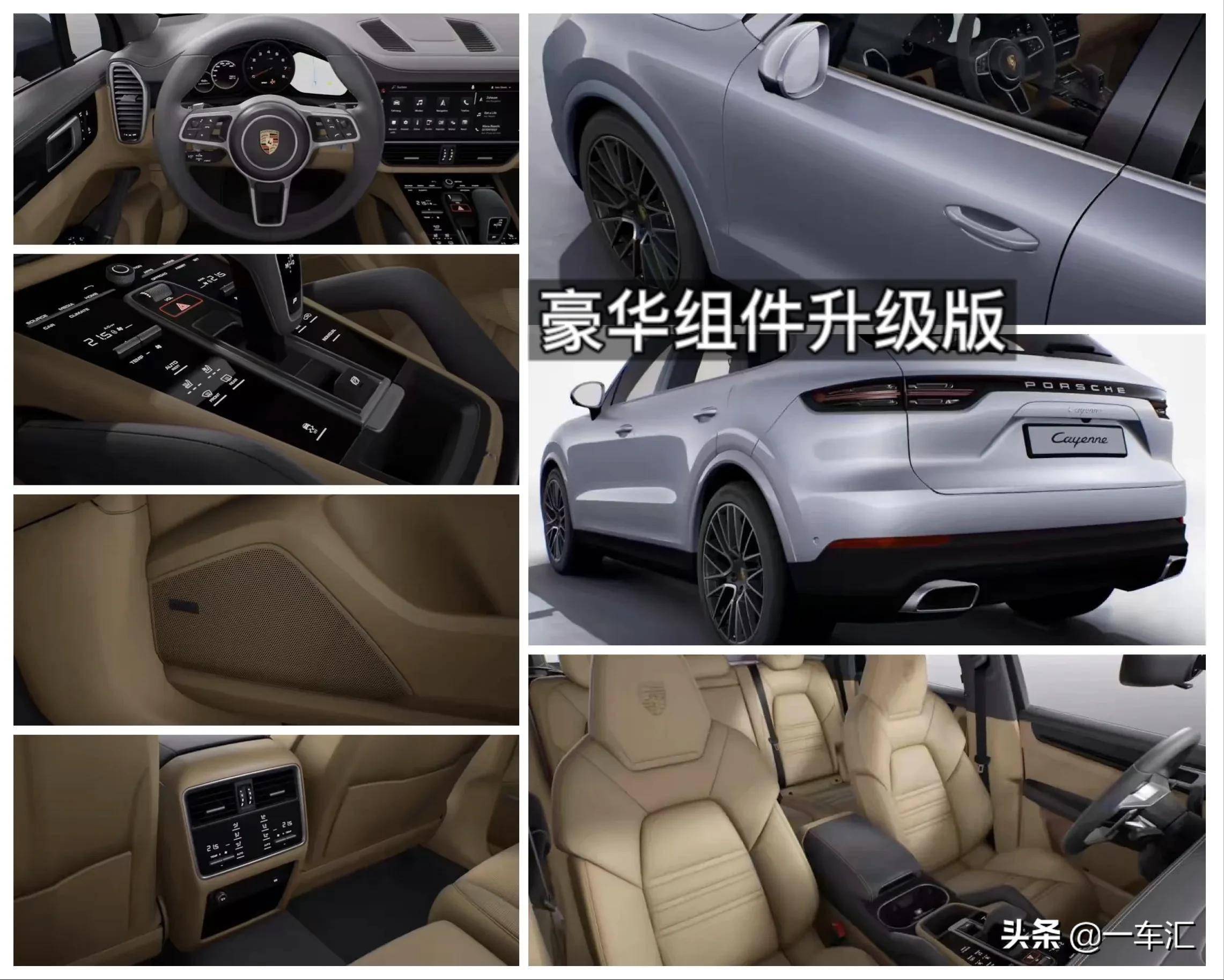 保时捷cayenne配置解读现在还是除bba外更高级的选择吗