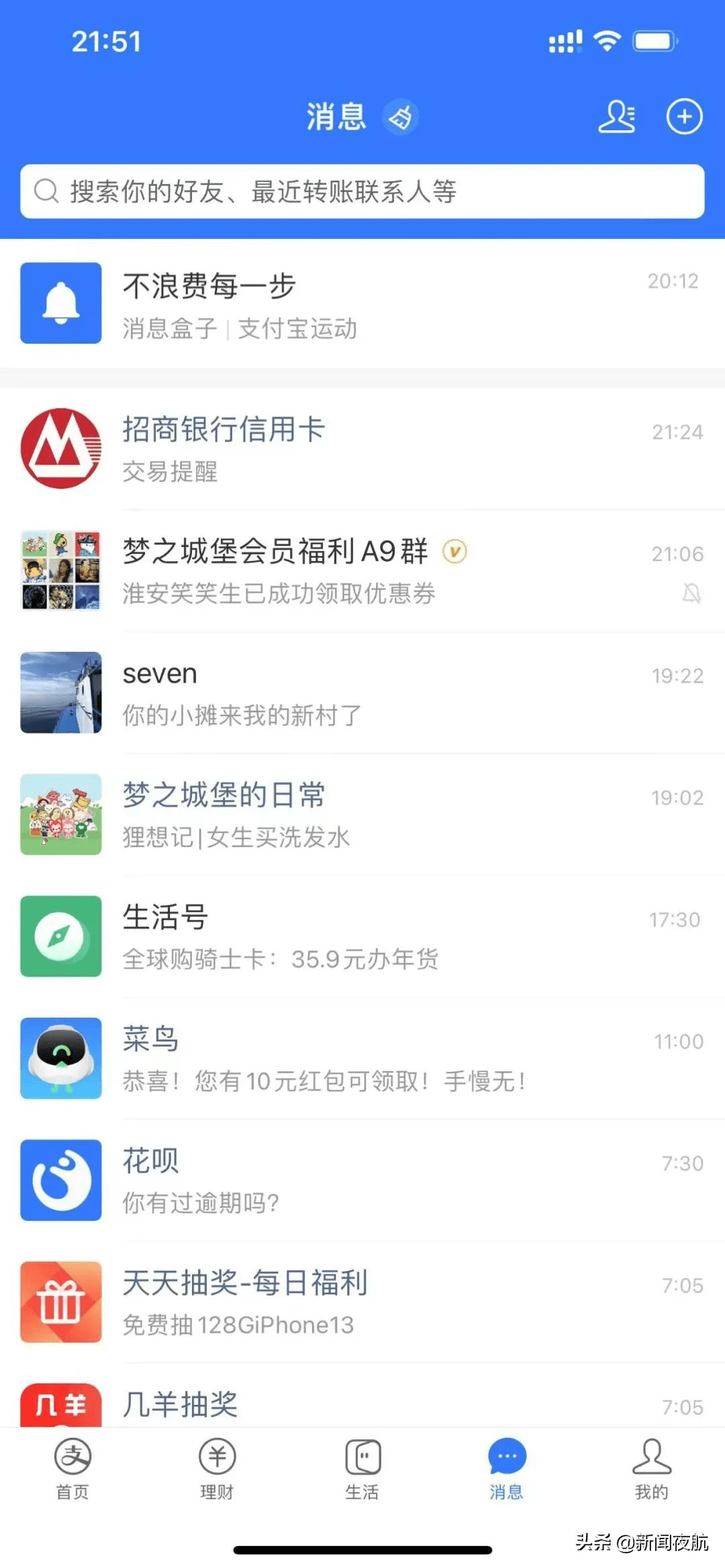 支付宝上线新功能，网友：赞！终于清爽了
