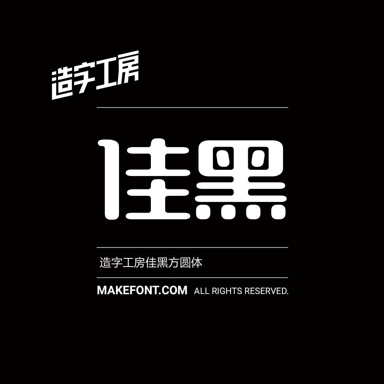 造字工房2022年全新字体产品今日上市