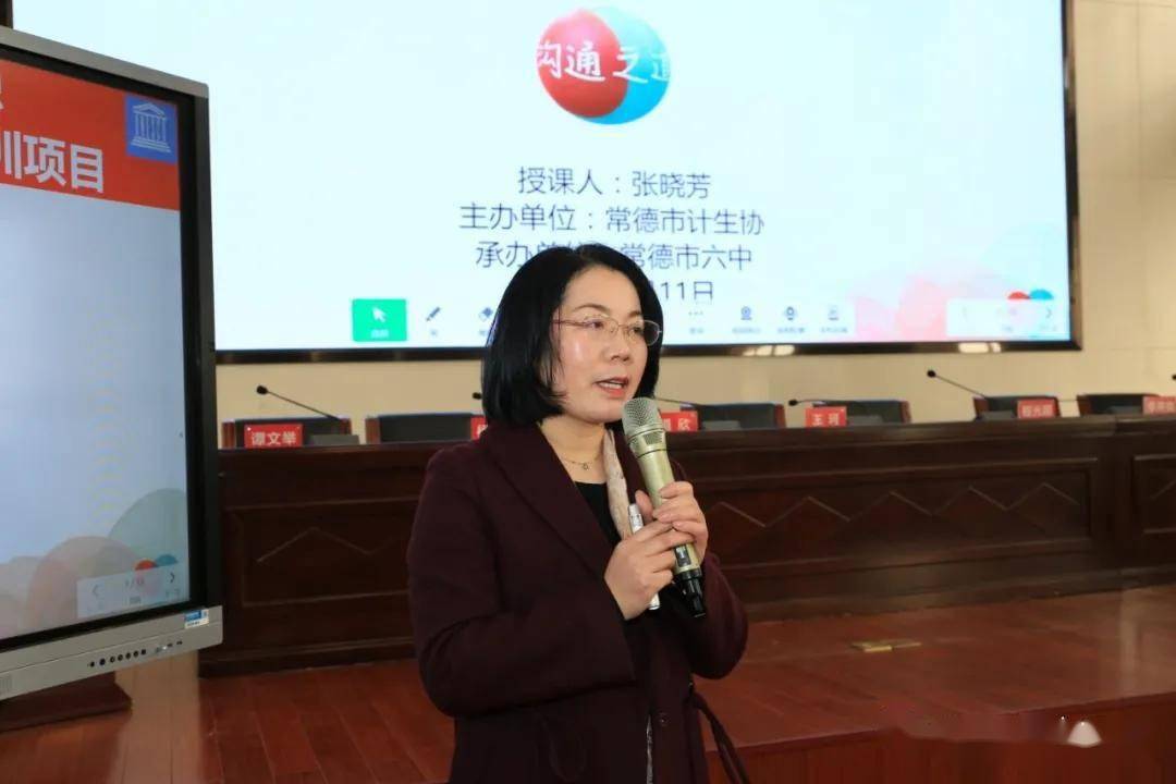 张晓芳老师授课随后,张晓芳老师带来了一堂以《理解青春期》为主题的