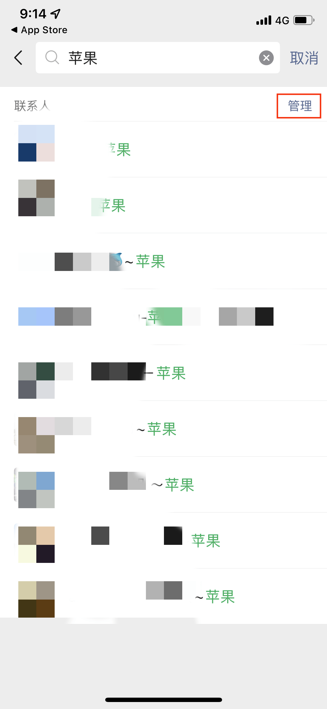 微信iOS版 8.0.17 还有新功能：支持搜索后批量删除好友