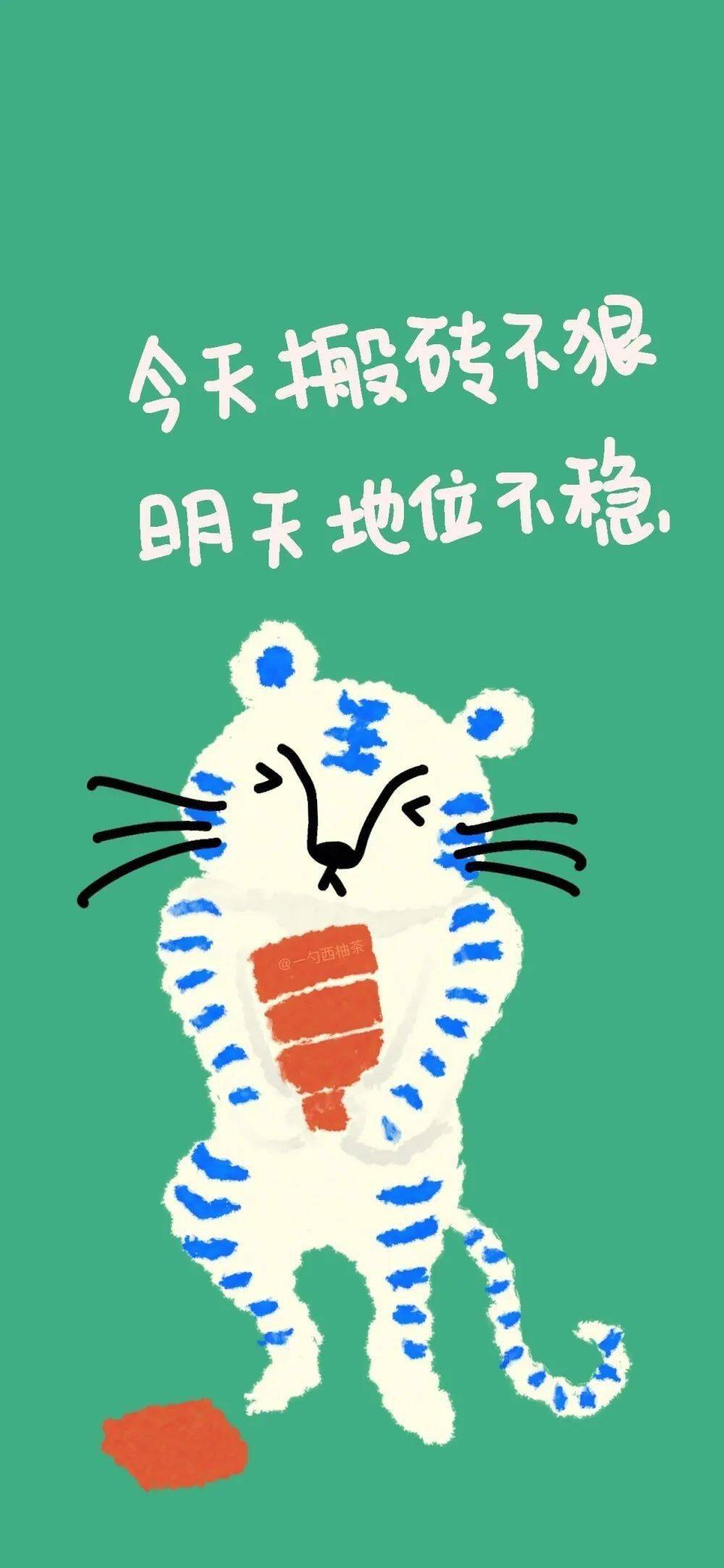 打工人专属壁纸图片 555d0f27509848db9aa11c6e1a23fab6.jpeg