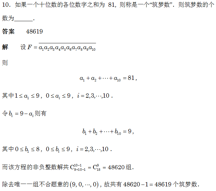 试题|2021年强基计划笔试面试真题大汇总，51页！寒假练起来！