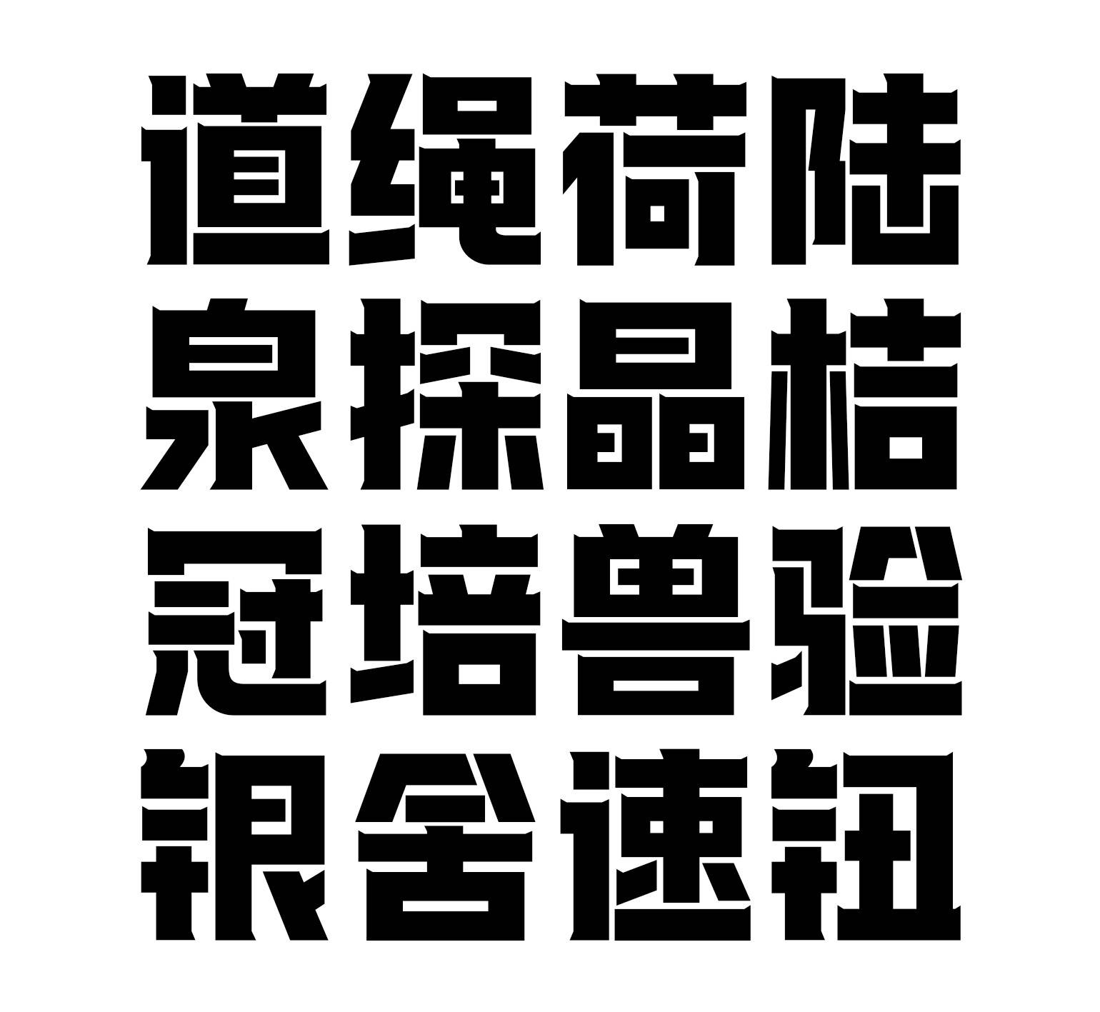 造字工房,2022年全新字体产品今日上市!