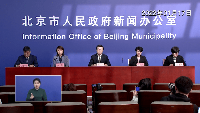 1月17日,北京市召开第267场新冠肺炎疫情防控工作新闻发布会