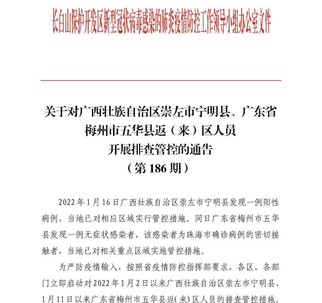 崇左开学最新通告