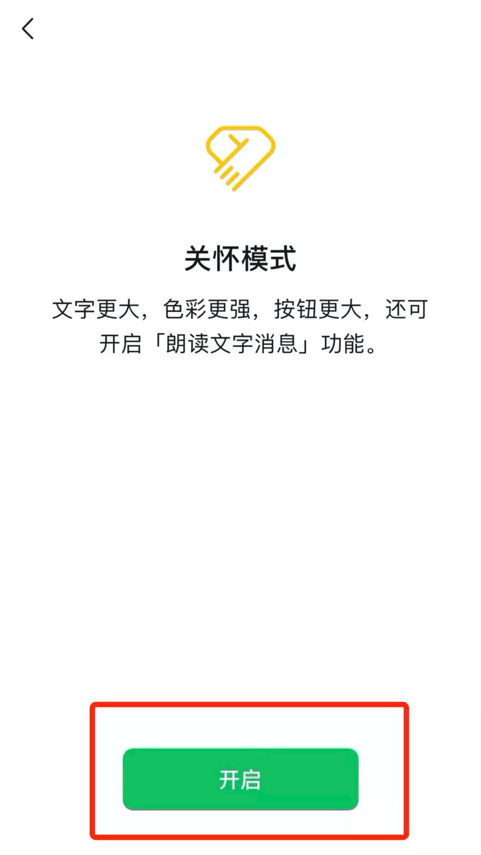 批量删除好友、直接朗读消息……微信迎重大更新