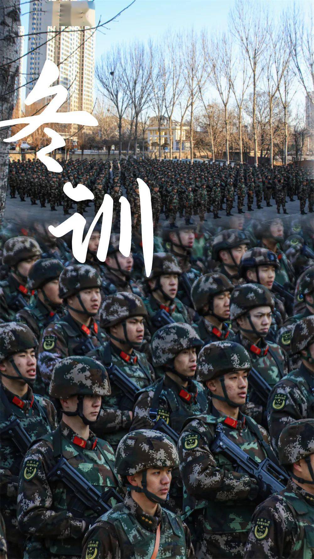 新年伊始,伴随着全军开训动员令的发布,武警秦皇岛支队训练场热闹非凡