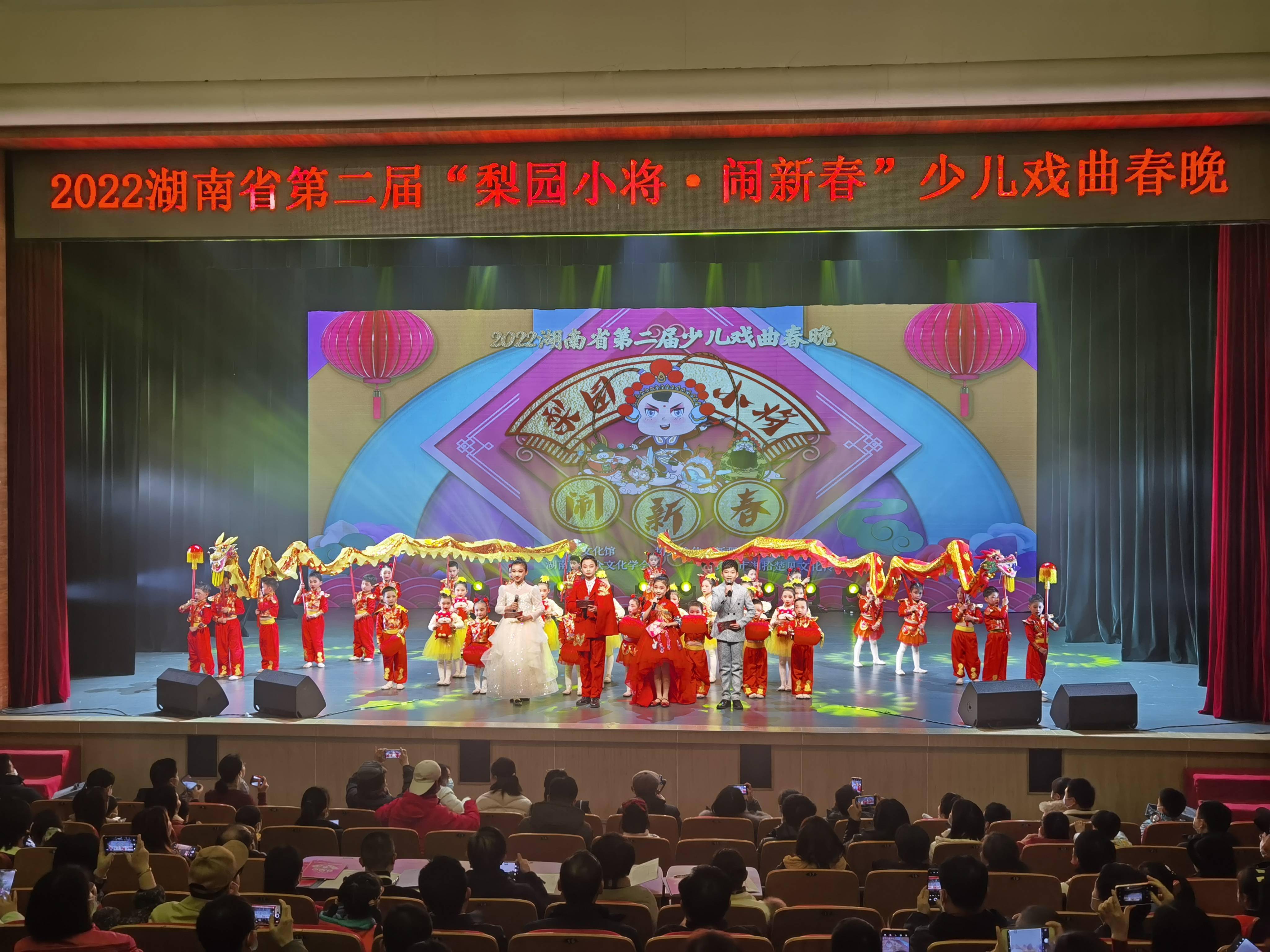 艺术梨园小将闹新春湖南举办第二届少儿戏曲春晚