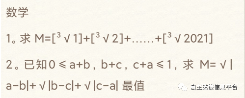 试题|2021年强基计划笔试面试真题大汇总，51页！寒假练起来！