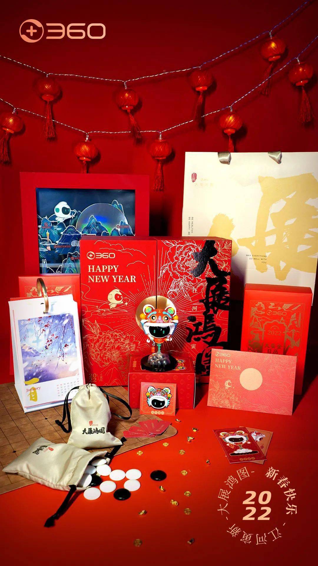 360新春礼盒，360°新春年味