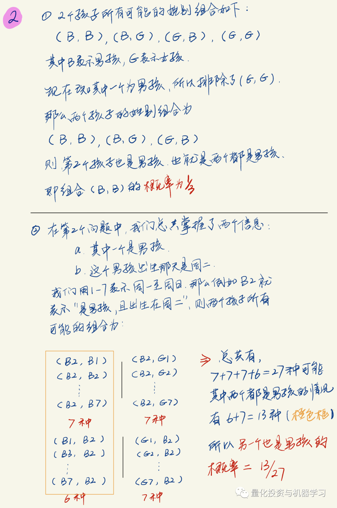 真题|小编尽力了！G-Research量化面试『真题』答案出炉！