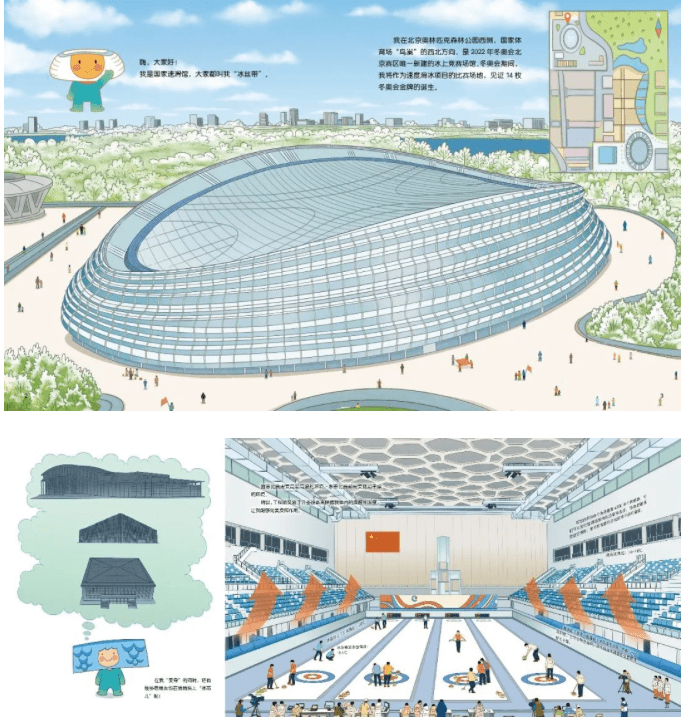 项目|“纸上冬奥”，一种你想不到的运动打开方式 | 童书书单