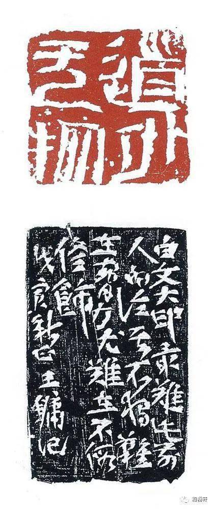 王镛先生90年代的篆刻作品