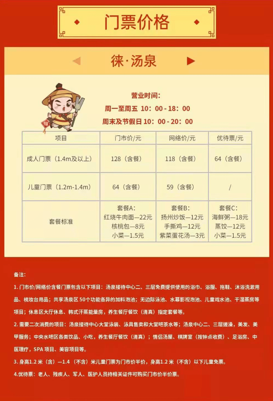 青铜古镇徕汤泉门票图片