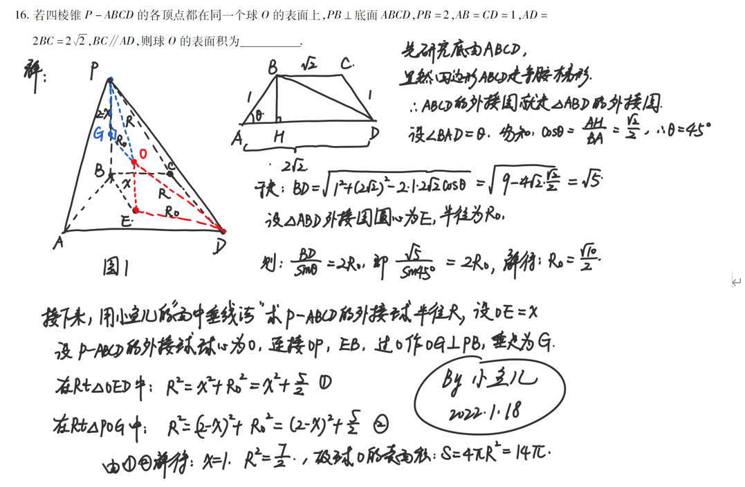 椭圆|小鱼儿：你一定不可错过的一份小城高三期末试卷