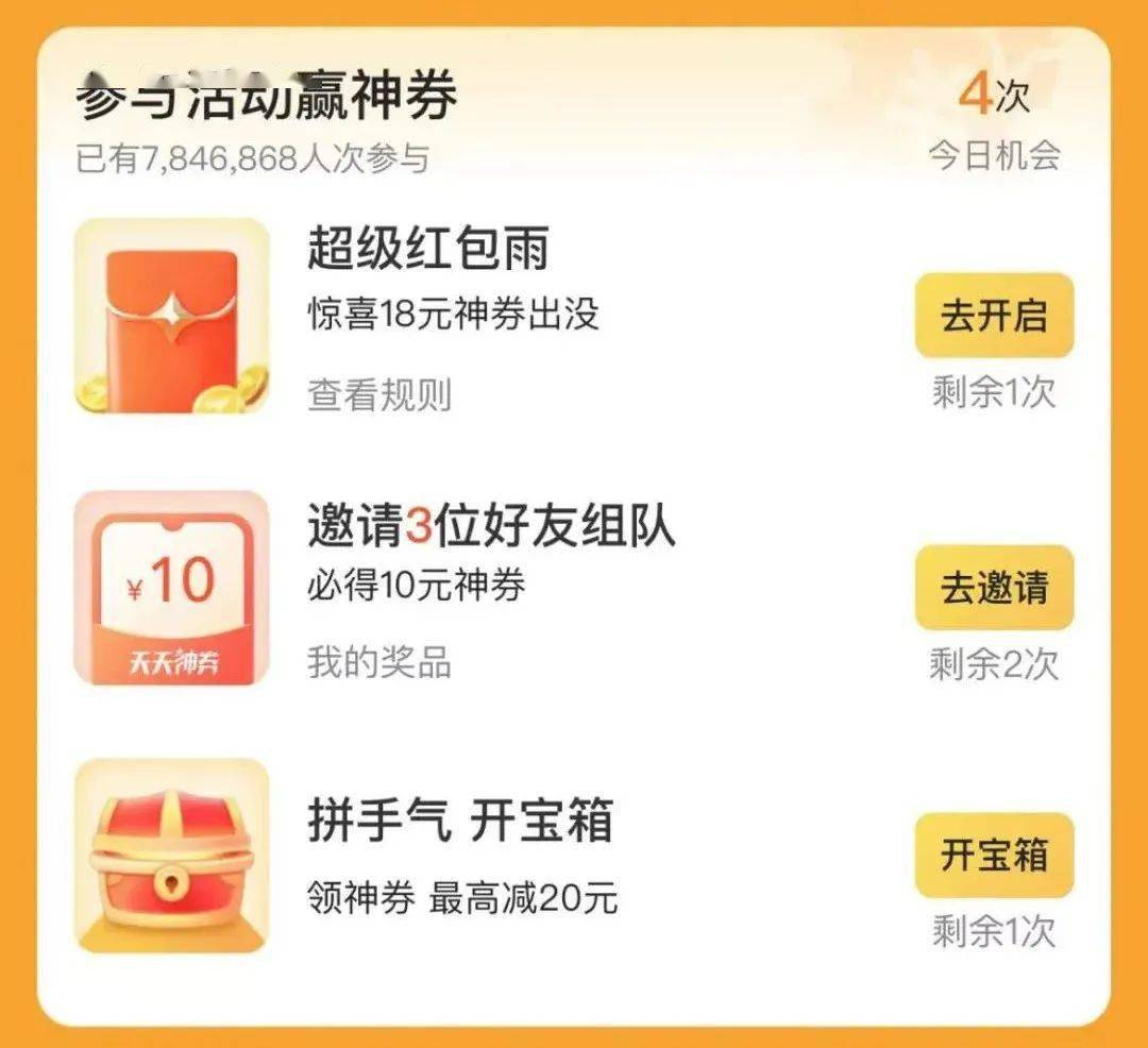 18元的大额红包 就今天 不来薅羊毛太亏啦