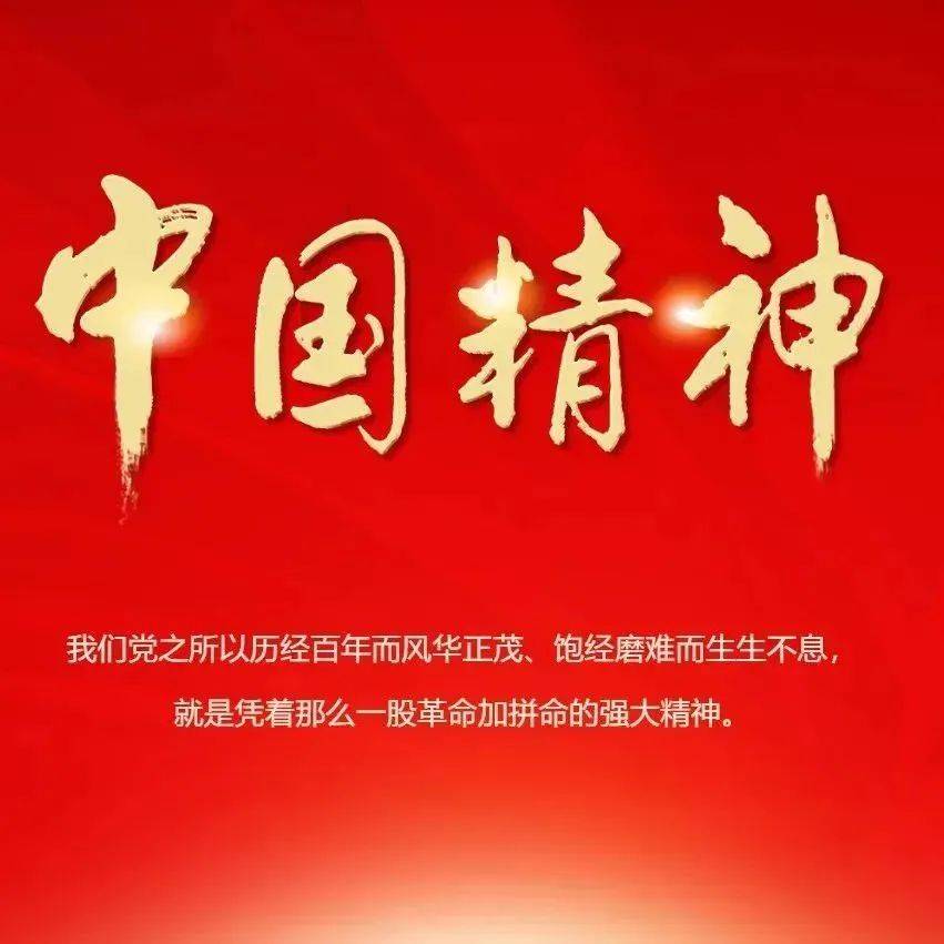 【中国精神】爱岗敬业、争创一流——劳模精神述评_劳动_肖明清_创新型