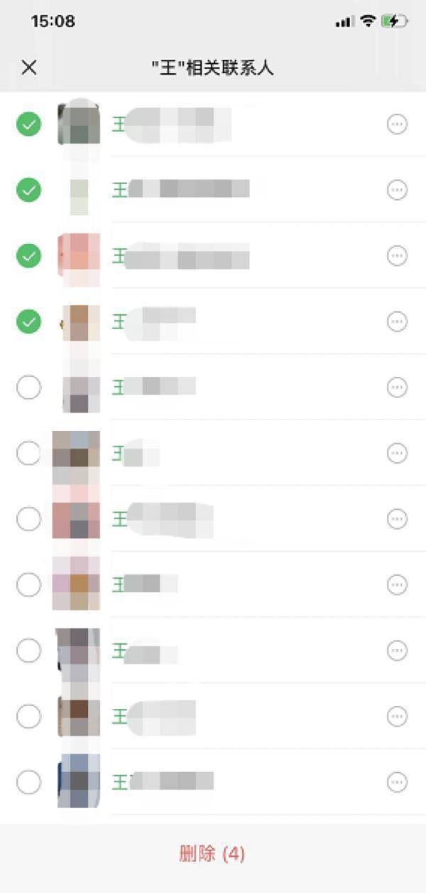 暂停|微信重大更新！事关删除好友