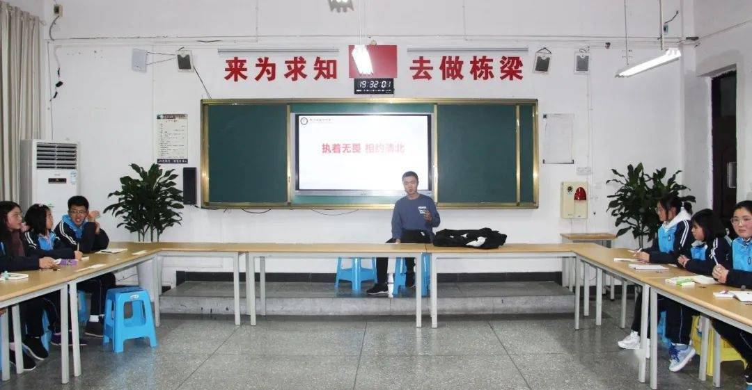 执着无畏丨相约清北清华学子罗炫煜回绥阳中学作交流分享