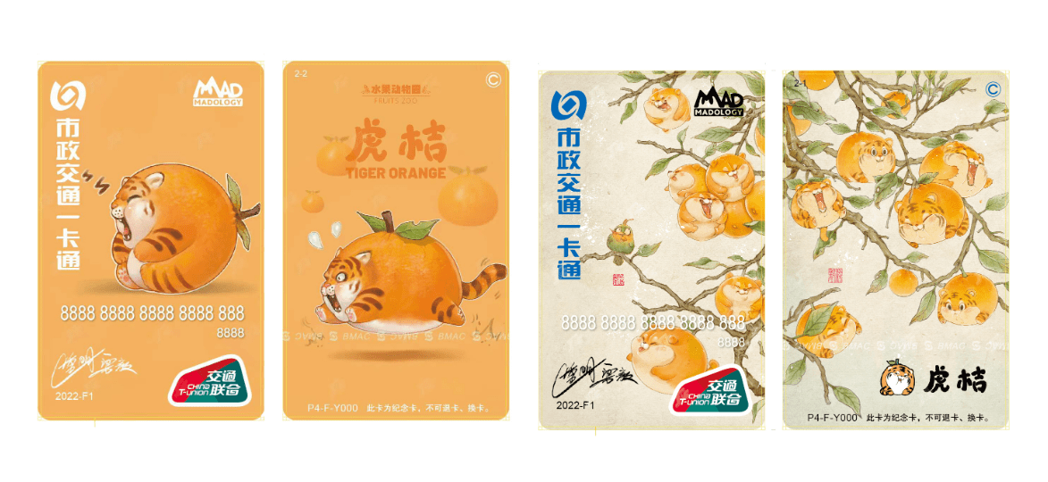 传统|虎虎生威！北京一卡通推出虎年生肖纪念卡