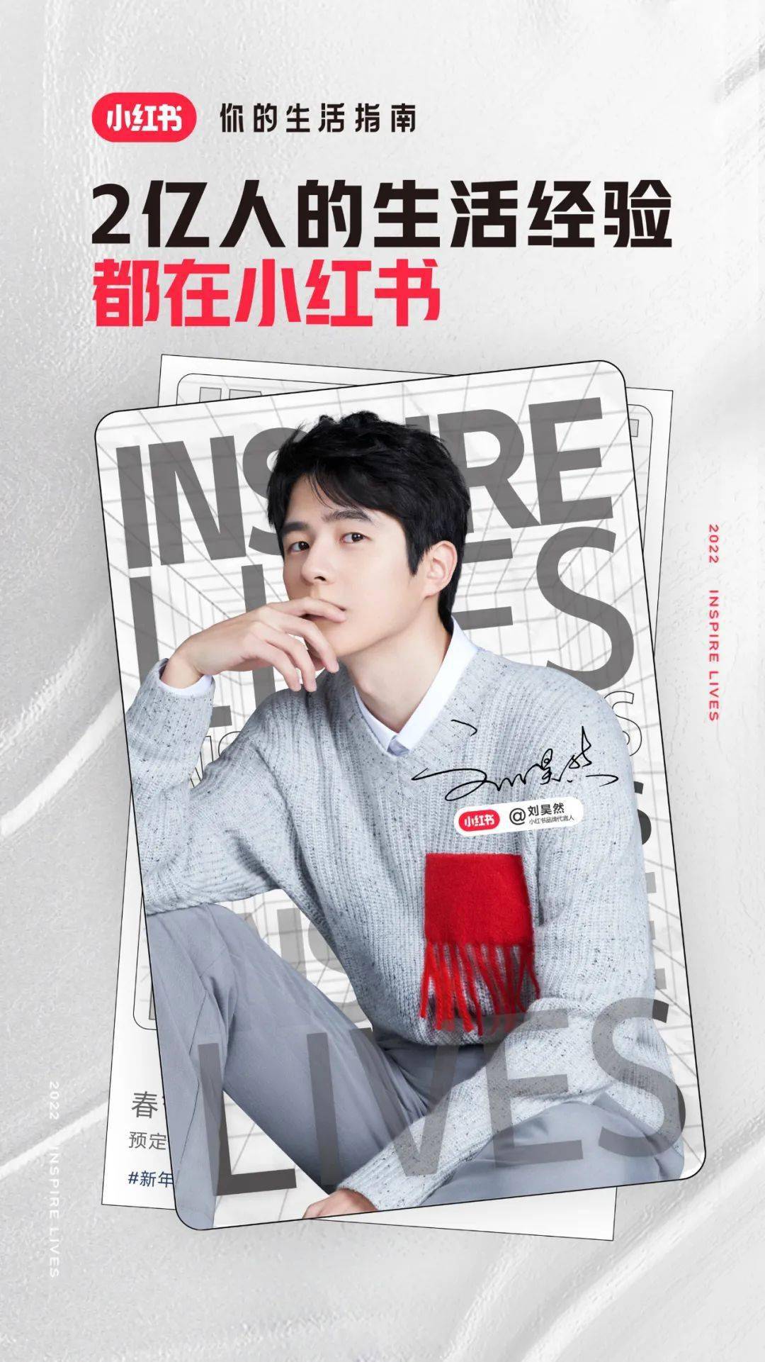 快报小红书宣布刘昊然为全新代言人lvmh和爱马仕投资盲盒公司小米有品