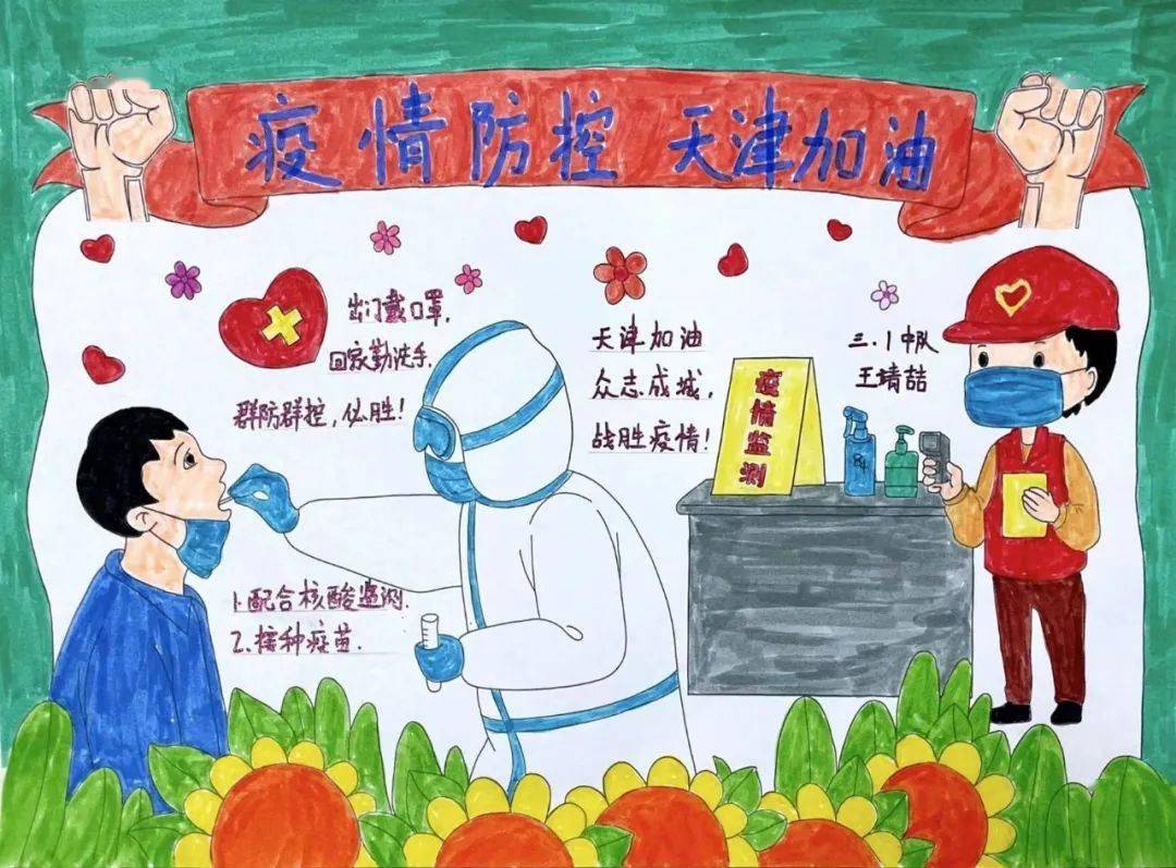 【童心抗"疫"】"笔"传真情 "绘"聚力量——西青萌娃有"画"说