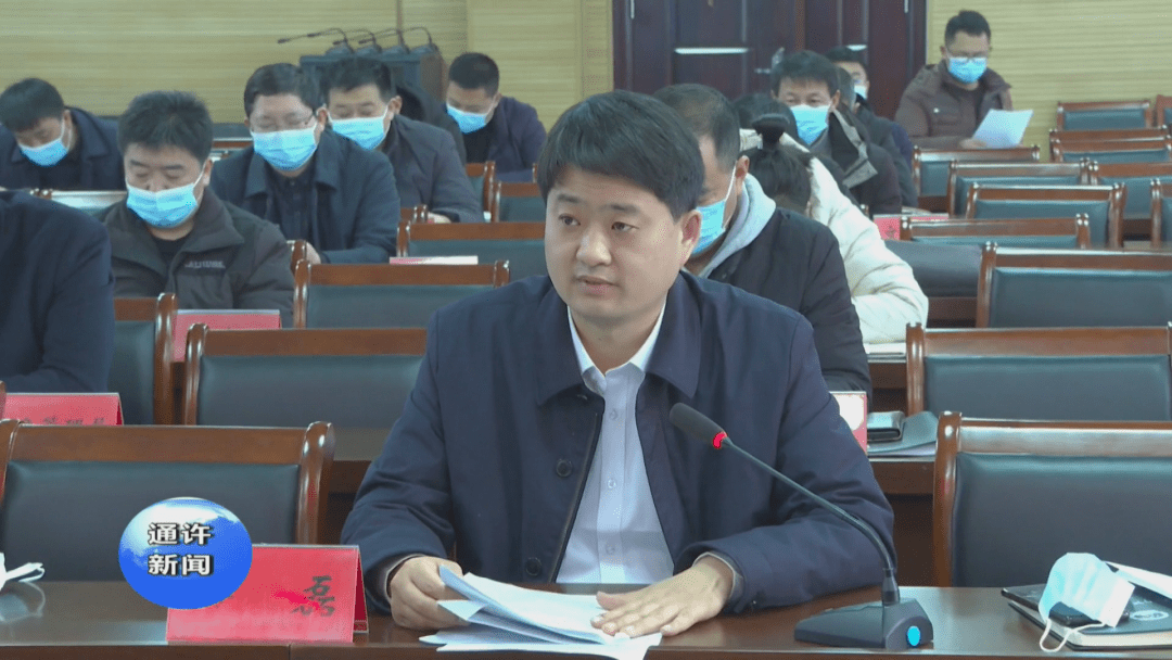 我县召开2022年春运工作部署视频会_重点_通许县_潘磊