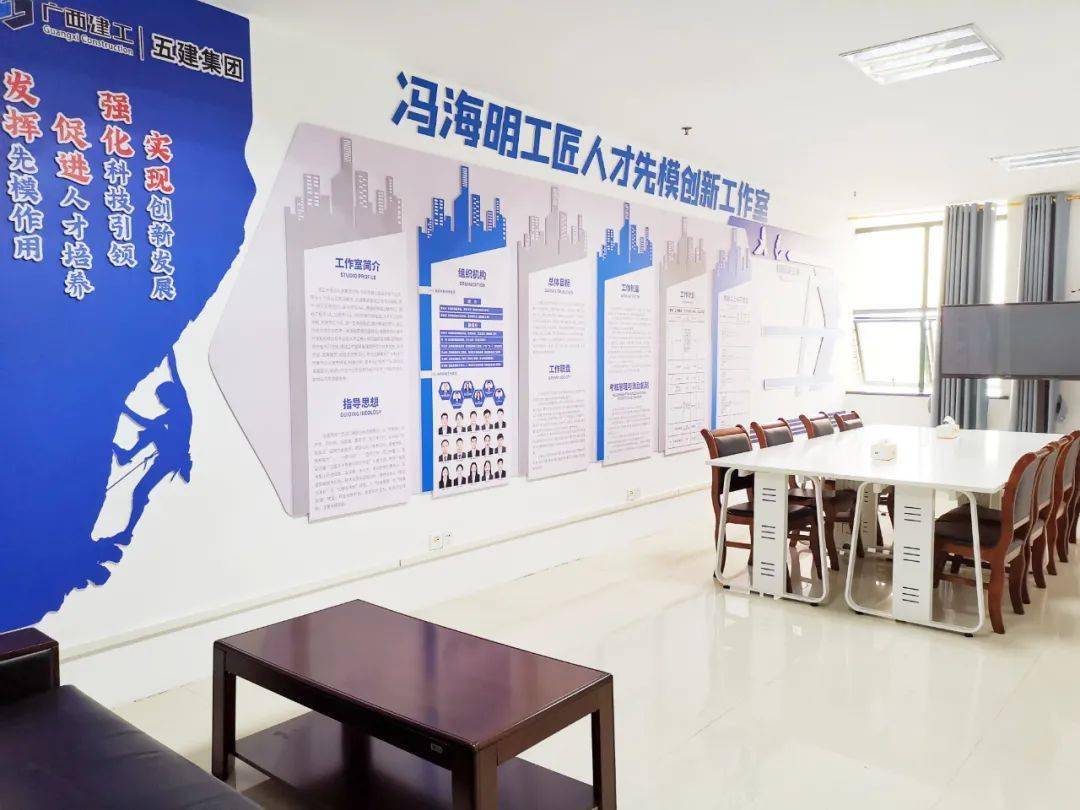 五建集团冯海明工匠人才先模创新工作室获评2021年柳州市先模创新工作室