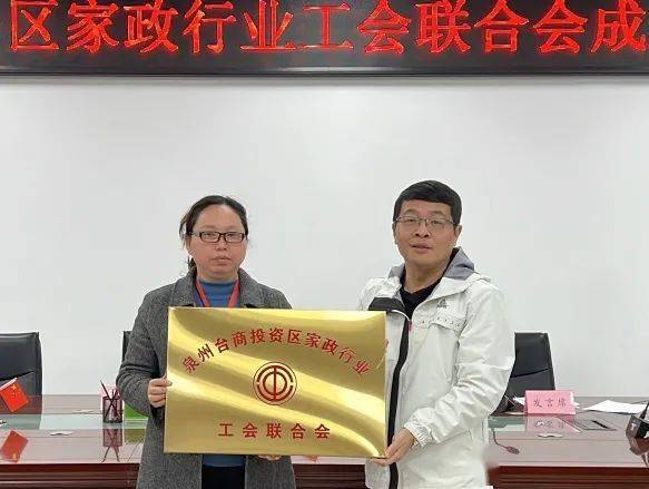 家事无忧,工会助力