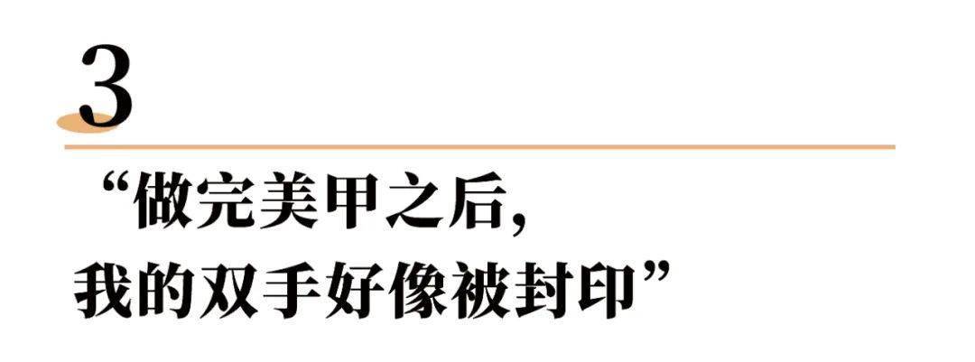 微博“做完25万一平的美甲，我丑得睡不着”