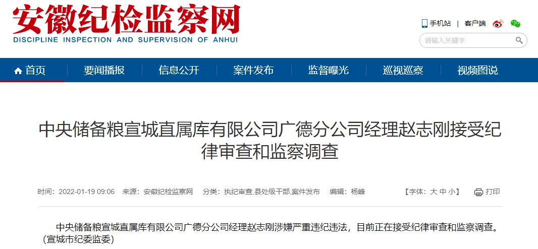监督检查与审查调查区别 ceac3c3c71b64a5e9c51a7f6b0c1b32a.png