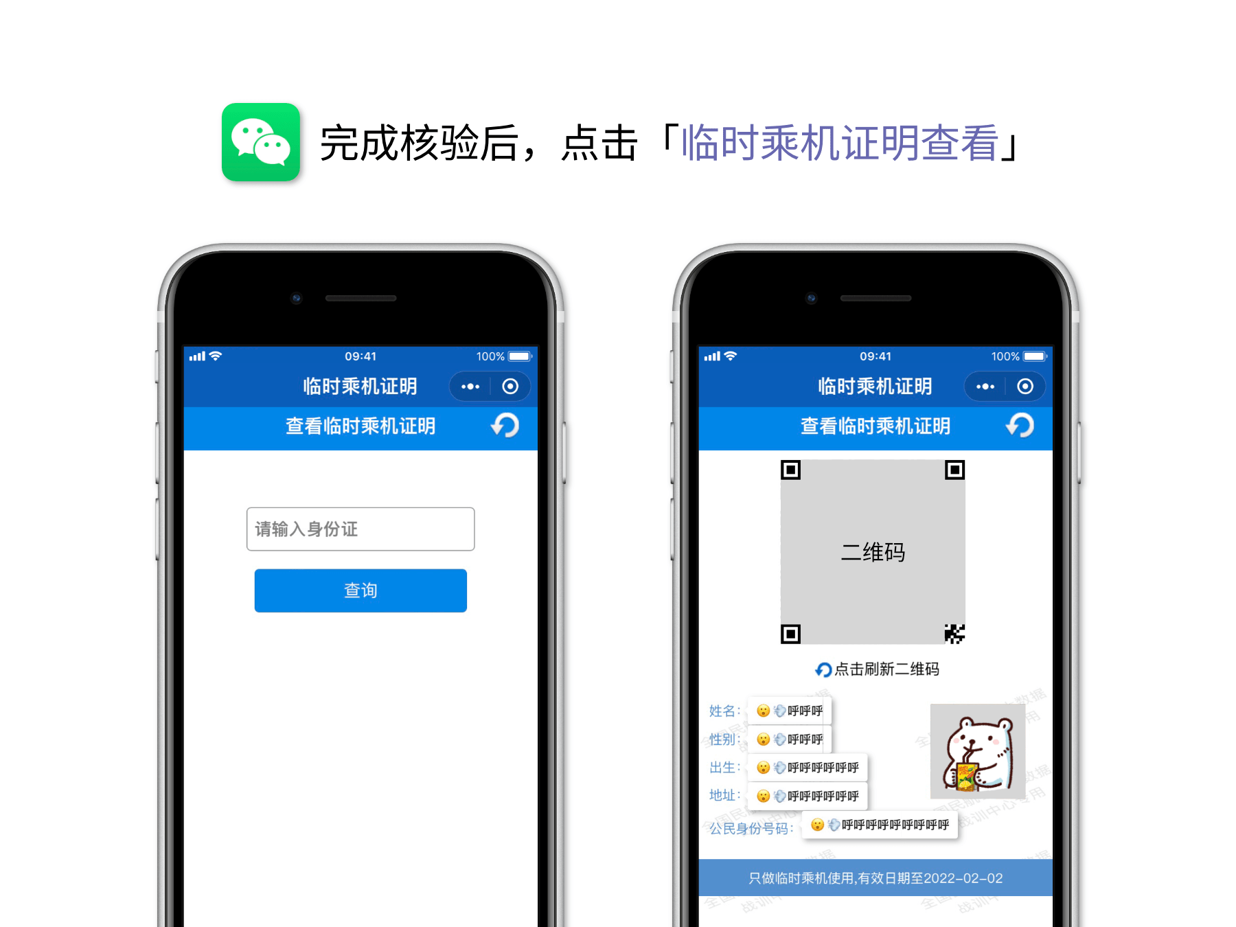 临时手机号申请 临时手机号申请