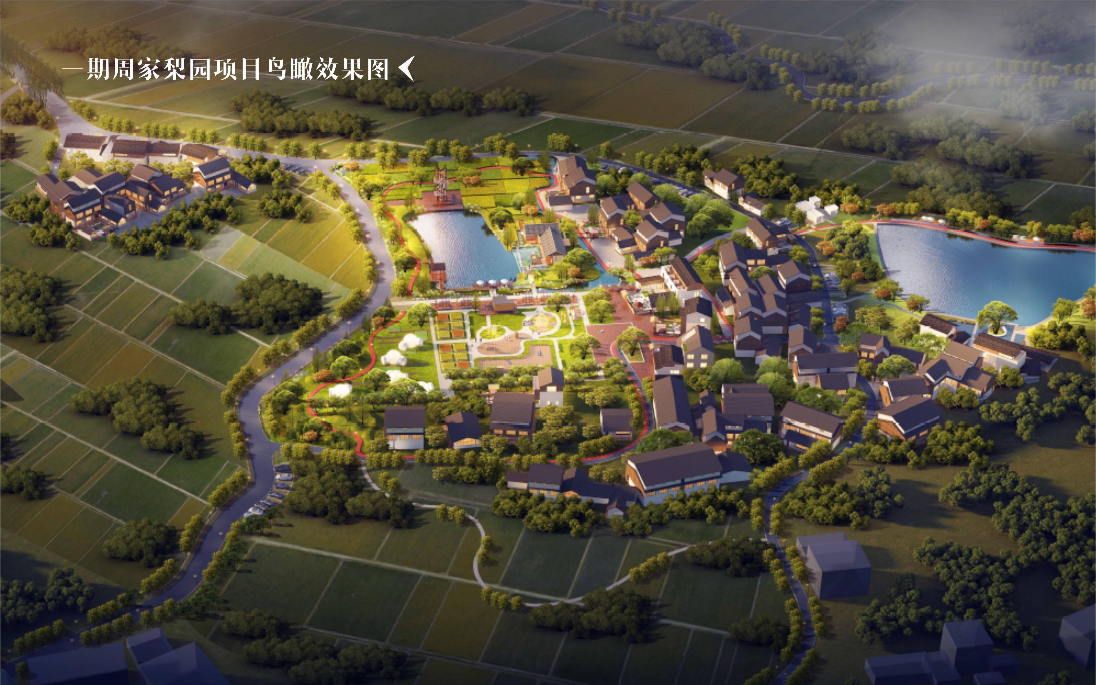 20000亩未来田园都市生态旅游区来了一期周家梨园大运会前就能打卡