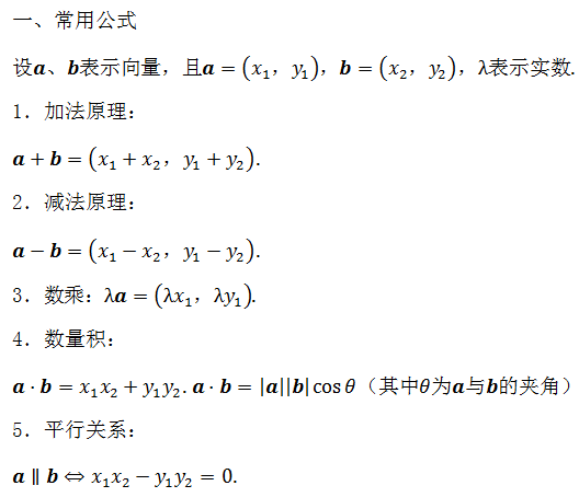所有数学公式怎么画 4866d4a8909b4f38a7ade5486665f390.png