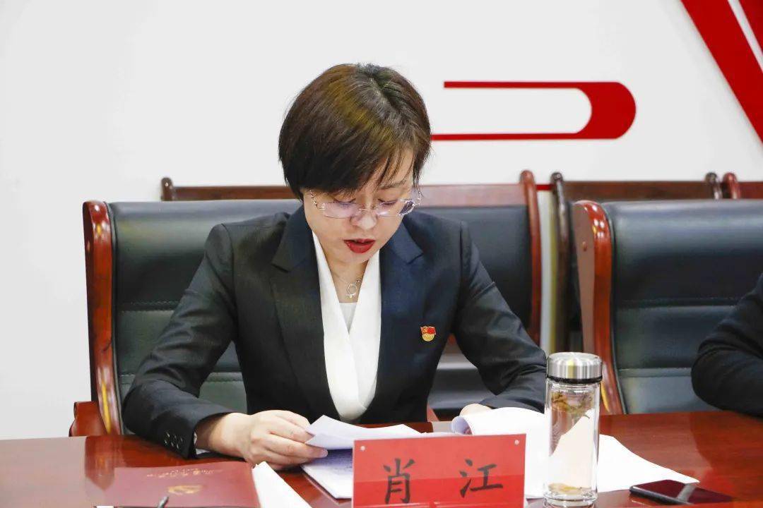 会上,肖江通报了市妇联党史学习教育专题民主生活会准备情况并代表市