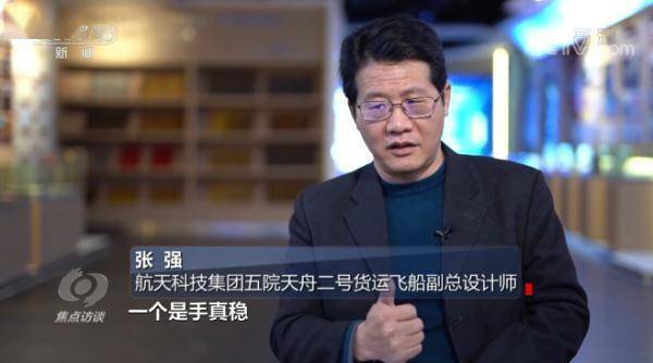 焦点访谈：太空“出差” 旅程过半