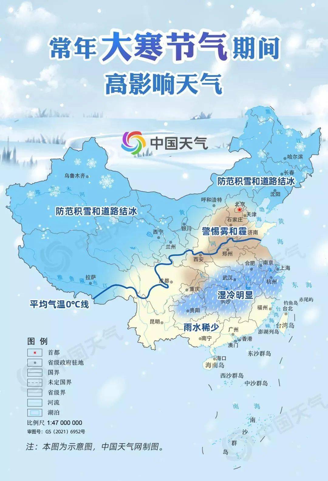 全国下雪分布图今天图片