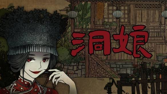 《洞娘》图文攻略:全章节全解谜超详细流程攻略_调查_刘小雅_箱子