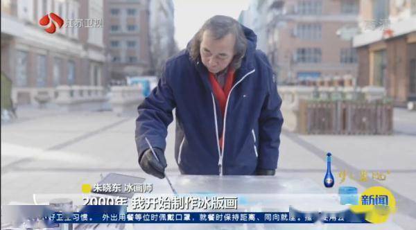 他用冰作画，每一张都独一无二！