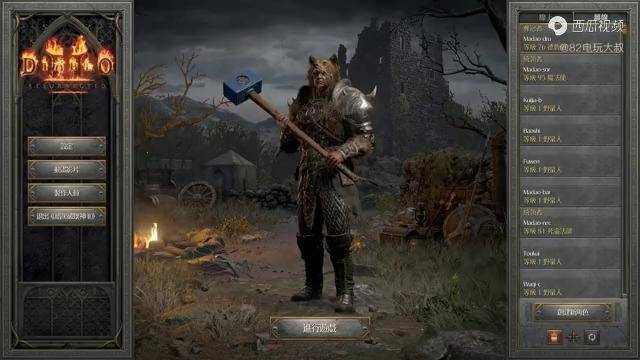 暗黑2重制,狼德玩不好,容易练成哈士奇_哈士奇_暗黑