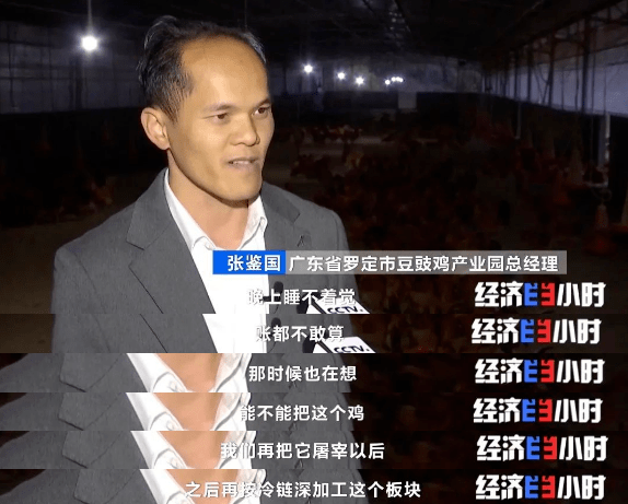 2020年张柏铭养了21万只鸡,受疫情影响,活鸡销售受到限制,鸡卖不出去