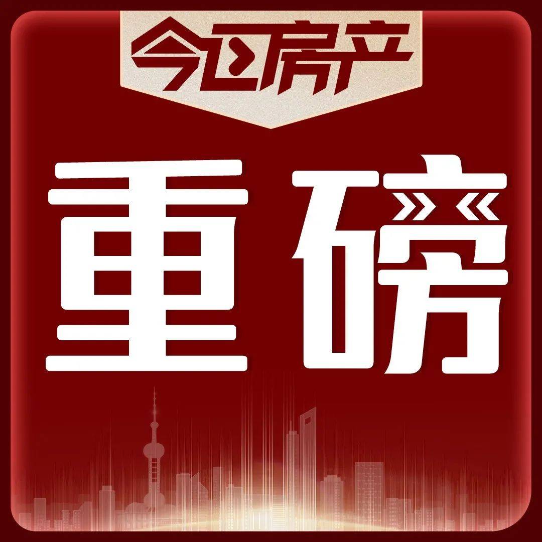 这些人的房贷,降了!_降息落地 房贷月供能省多少?_利率_基点